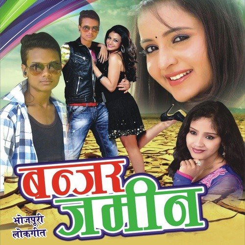 Le La Arwal Ke Bhatar - Amrita Dixit, Vikash Rahi