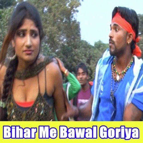 Bhitari Ghusa Dele Ba - Ripali Raj, Rahul Rasila