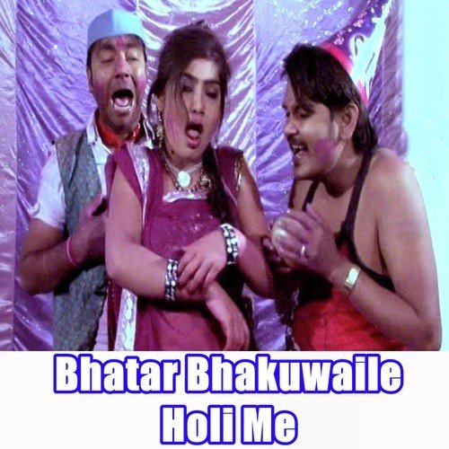 Dhorhi Me Rang Dharkawe Da - Ashok Yadav