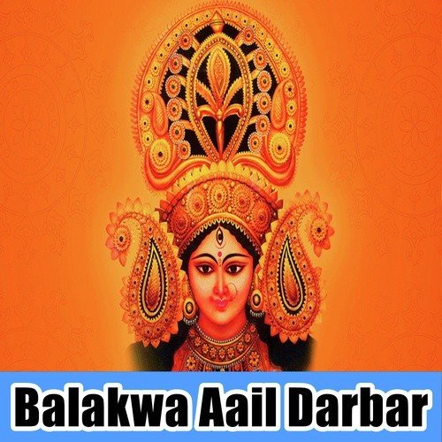Chala Maiya Ke Nagariya - Shivani Raj, Bablu Bihari