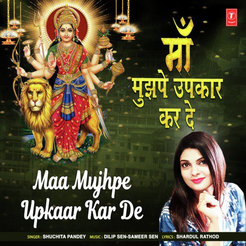 Maa Mujhpe Upkaar Kar De - Shuchita Pandey