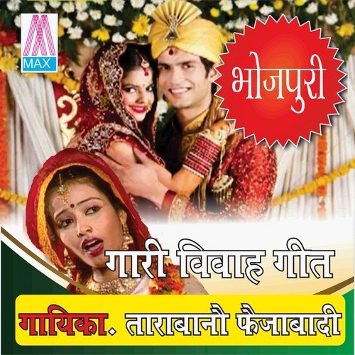 Ruth Gaye Banna - Tara Bano Faizabadi