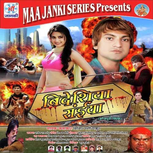 Payal Kahe Piya Piya - Shishir Panti Thakur
