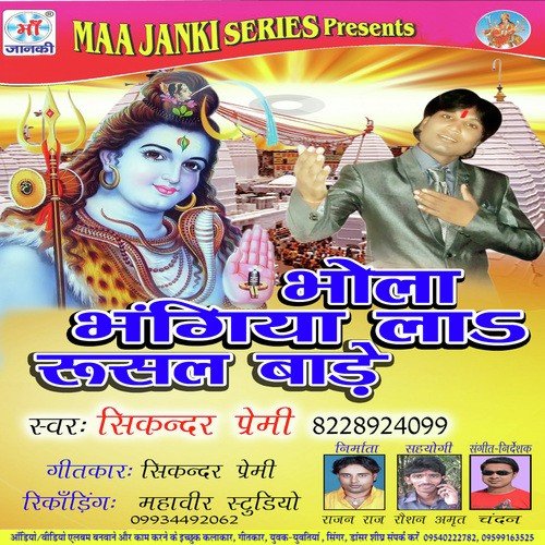 Kawar Sari Geruya - Sikander Premi