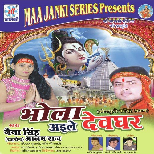 Pis Ke Bhangiya Pya Da Gaura - Naina Singh, Aalam Raj