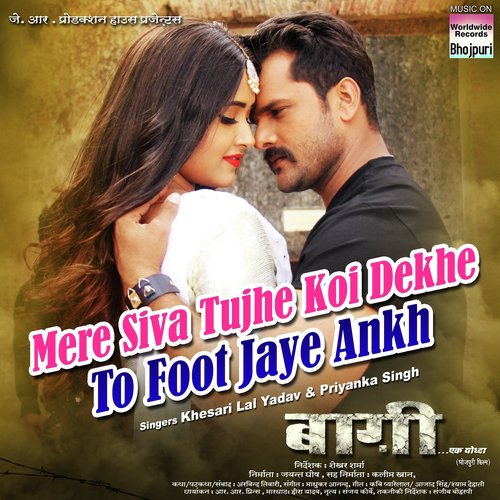 Mere Siva Tujhe Koi Dekhe To (From baaghi   Ek Yodha) - Khesari Lal Yadav, Priyanka Singh, Madhukar Anand