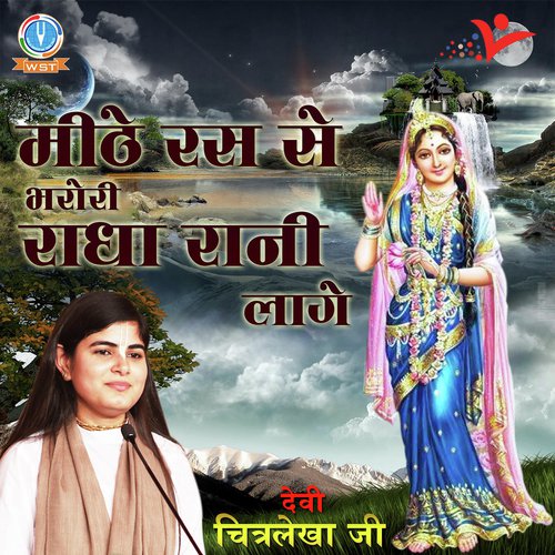 Meethe Ras Se Bharori Radha Rani Lage - Devi Chitralekha