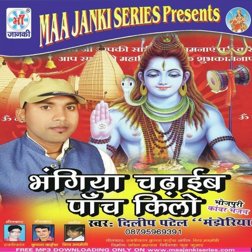 Bhangiya Chadhaib Pach Kilo - Dilip Patel