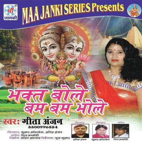 Shiv Shanker Bole - Geeta Anjan