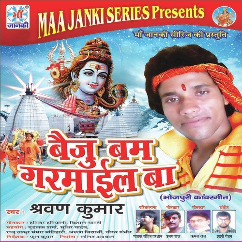 Beju Bum Garmail Ba - Shravan Kumar
