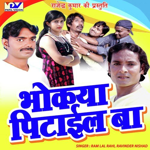 Saiyan Dal Di  Na - Ram Lal Rahi, Ravinder Nishad