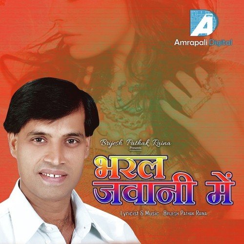 Bada Smart Biya - Brijesh Pathak Raina
