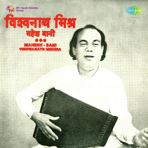 Gauri Dauri Dauri Puchathin He - Vishwanath Mishra
