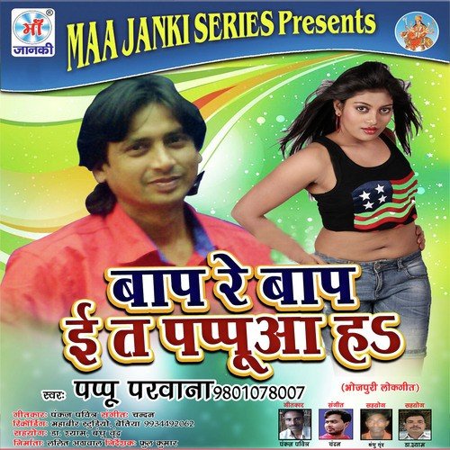 Bhaiya Se Alge Hoja - Pappu Parwana
