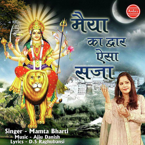 Maiya Ka Dwar Aisa Saja - Mamta Bharti