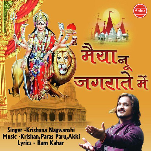 Maiya Nu Jagrata Me - Krishana Nagwanshi