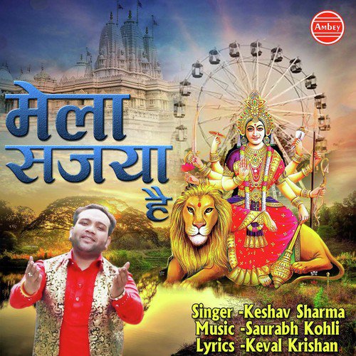 Mela Sajya Hai - Anand Rana
