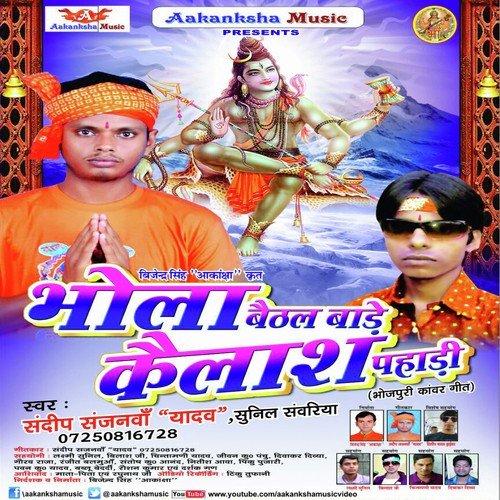 Bhangiya Pise Me Hota Pareshani - Sandeep Sajanva, Sunil Sawariya