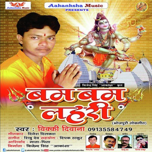 A Daraiwar Raja Ho - Vicky Deewana