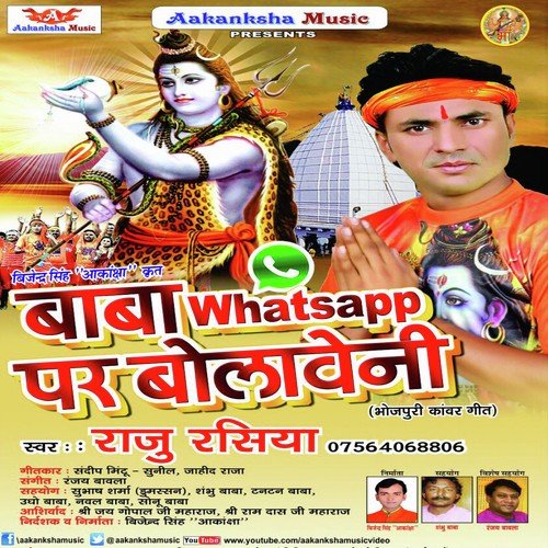 Bhola Ke Darbar Suhana Lagela - Raju Rasiya