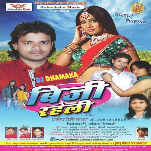 Blood Kaisen - Parmod Premi Yadav, Priyanka Ji, Anita Sivani