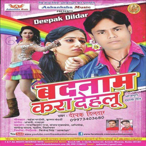 Chalat Saman Kare Tata - Deepak Dildar