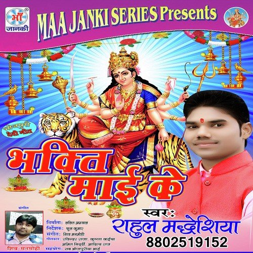 Sun E Sajanava - Rahul Madhesiya