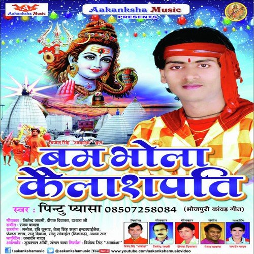 Jawan Bhole Baba Chahiyen - Pintu Pyasa