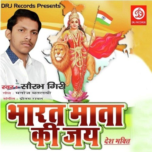 Bharat Mata Ke Jai Kaha - Saurabh Giri
