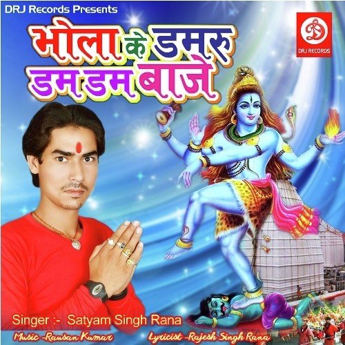 Khake Bhangiya Kara Tani Chani - Satyam Singh Rana