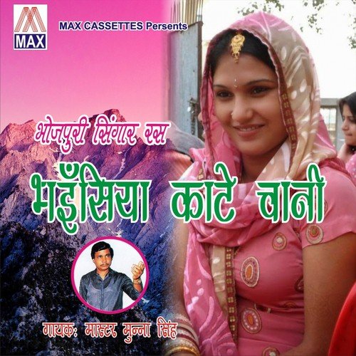 Mare Ankheya Tu Mohe - Master Munna Singh