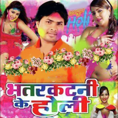 Jawaniya Ke Paniya Gar Dihika - Alam Raj, Naina Singh