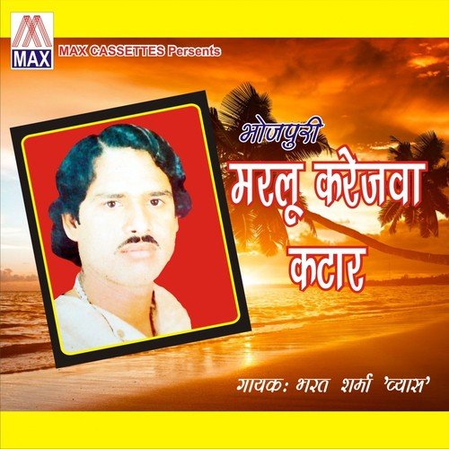 Paral Bedardi Se Pala - Bharat Sharma