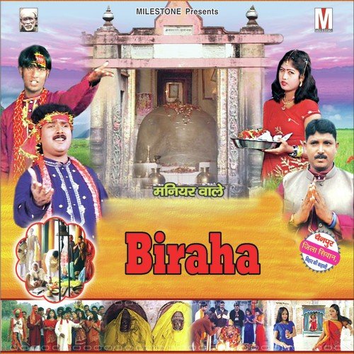 Ki Kaliya Badal Deti Kanto - Badal Bawali Akash Ji