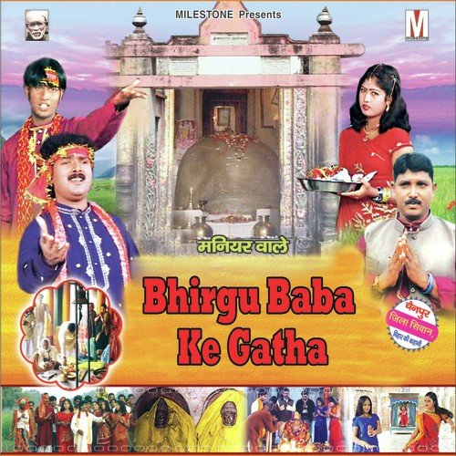 Eho Bhirgu Baba - Badal Bawali