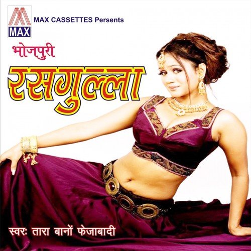 Dheere Se Chumma Laye La - Tara Bano Faizabadi, Chintamuni