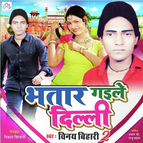 Bhatar Milal Gur Chatana - Vinay Bihari