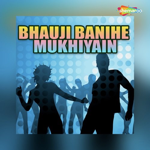Gathbandhan Ke Banal Sarkar - Brajesh Sharma, Gopal Singh, Rupesh Singh Mantu