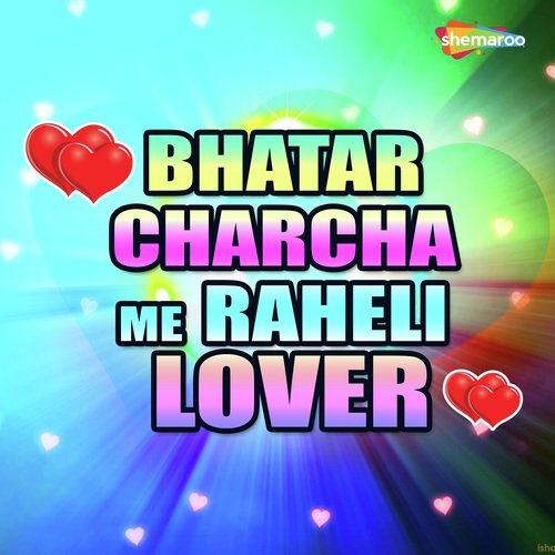 Hamar Budhiyo Re - Babua Vikash Raj