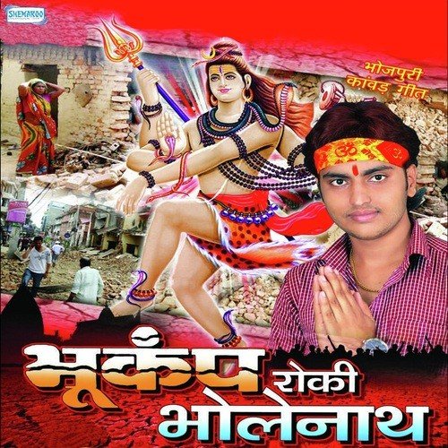 Bhatar Jab Bhangeriye Bare - Mithu Marsal