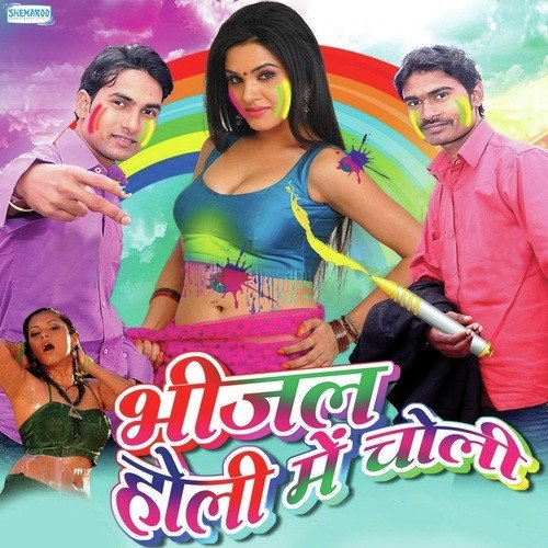 Dewaru Dali Na Rang - Rahul Raj, Rupesh Nirala