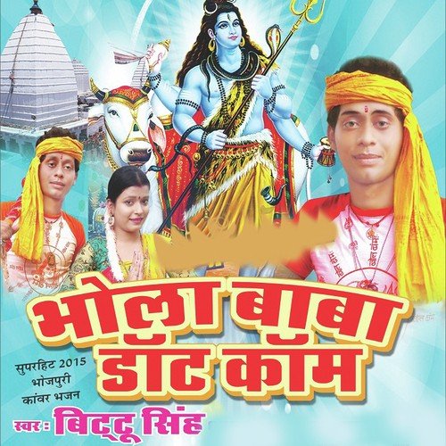 Rush Jaim - Bitoo Singh, Bitoo Singh