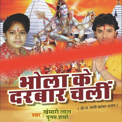 Aail Badi Poonam - Khesari Lal Yadav, Poonam Sharma, Khesari Lal Yadav, Poonam Sharma
