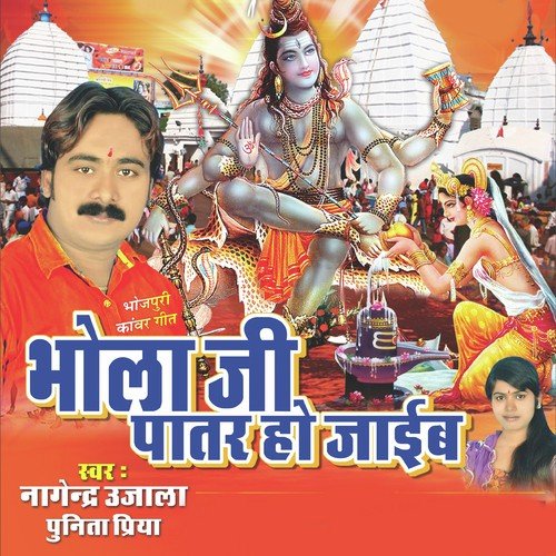 Saiya Khulal Ba Kewdi Jal Dhar Li - Nagenra Ujala, Punita Priya, Nagenra Ujala, Punita Priya