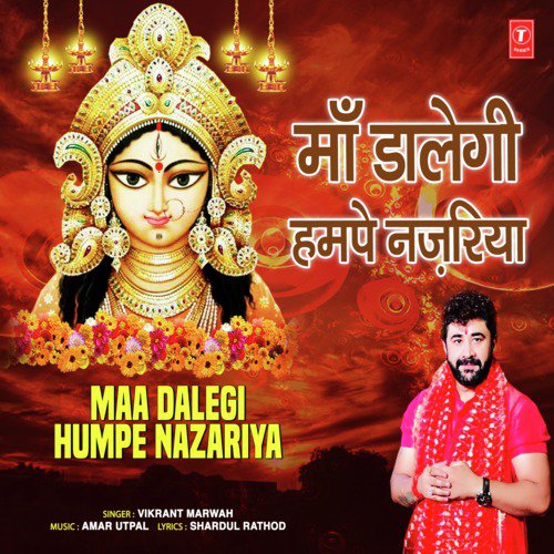 Maa Dalegi Humpe Nazariya - Vikrant Marwah