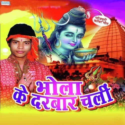 Jal Chadi Baba Dham Par - Ranjit Ragi, Sachhi