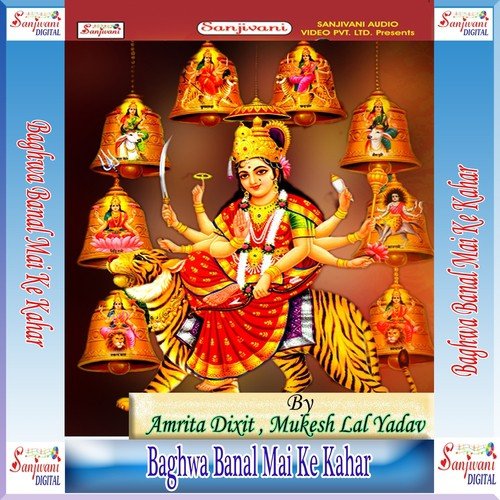 Nimiya Ke Darhiya Ke - Amrita Dixit, Mukesh Lal Yadav