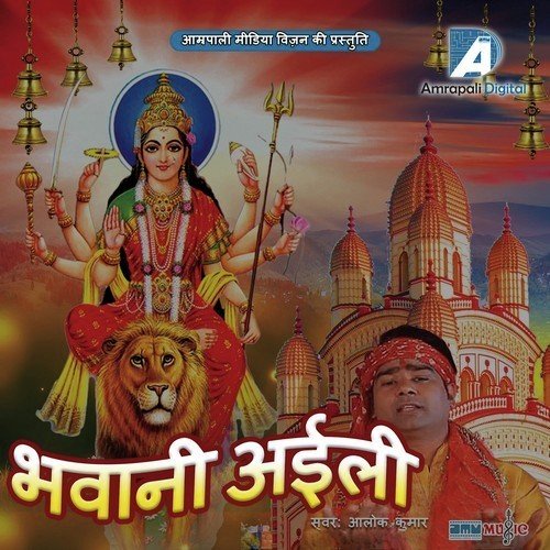 Sato Re Behaniya - Alok Kumar, Poonam Pandey