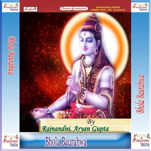 Baba Dham Ghumadi Saiya - Rajnandni, Aryan Gupta