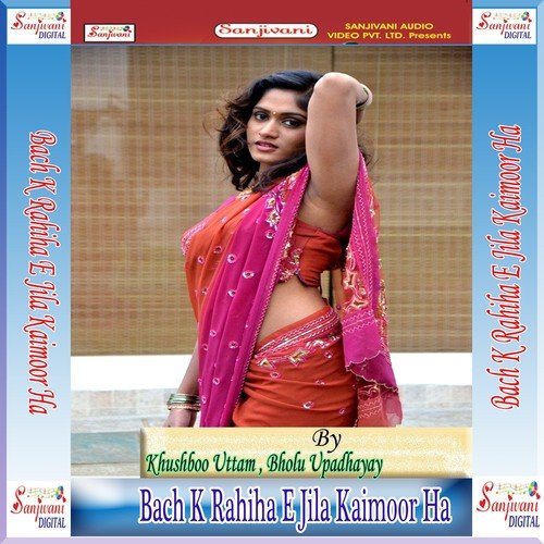 Hai Kahwa Ke Markari - Bholu Upadhayay, Khushboo Uttam